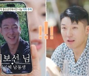 이지혜 “'헤지펀드 대표' 톰→내 男동생이랑 똑 닮아… 짠하다” 폭소 (‘돌싱글즈4’) [Oh!쎈 리뷰]