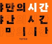 공소장 베낀 법원, '받아쓰기' 언론이 '이들'을 기피 대상으로 남겨두었다