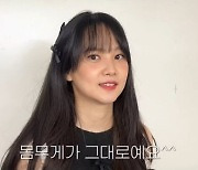 ‘출산 후 13㎏ 감량’ 윤승아 “2㎏ 더 빼야…발레코어룩 입을 것”