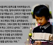 ‘IQ 204’ 10살 백강현군, 서울과고 자퇴 후 “협박메일 받았다”