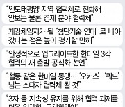 안보부터 AI기술까지 '3국 초밀착'···공급망·북핵이 첫 시험대 [한미일 정상회의 이후]