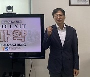 황성재 한국교통안전공단 대구경북본부장, 마약 예방 ‘NO EXIT’ 캠페인 동참