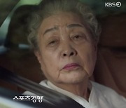 ‘진짜가’ 강부자, 안재현·정의제 사이서 갈팡질팡[종합]