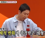 양세형, “노화로 코에서 흰털 나 마음 아파” 고백(미우새)