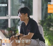 '돌싱글즈4' 베니타 "제롬 호감 100→50%로, 듀이에 마음 확고한 女 있어" [TV캡처]