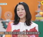 '돌싱글즈4' 이혜영, 세 명의 돌싱녀 선택받은 지미에 "매력 모르겠다" [TV캡처]