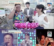 '마이웨이' 이용식, 딸 수민♥원혁 4월에 결혼 "손 묶고 들어가자"[★밤TView]