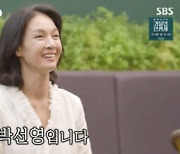 '미우새' 박선영, 연하남과 소개팅..초면에 사이즈 공개 '깜짝'[별별TV]