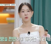 '돌싱글즈4' 소라, 리키 향한 시그널 "계속 웃겨주고 싶다"