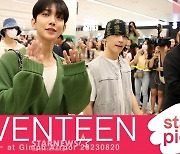 세븐틴 '저녁에도 멋짐 폴폴!'[★영상]