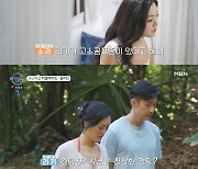 [종합] ‘돌싱글즈4’ 뉴욕·샌프란시스코·시애틀 등 돌싱 지역 공개