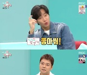 '전참시' 이영자, 이상엽 정우성 성대모사에 깜짝 "똑같다" [TV온에어]