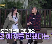 '나솔' 광수, 옥순과 붙기 싫다는 영자에 "외모 때문이냐" 막말