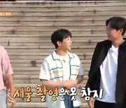 딘딘, 서울 촬영에 텐션 폭발 "숍도 다녀와" (1박 2일)[종합]