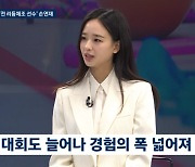 '선수→지도자' 손연재 "은퇴 7년차…코치 호칭? 아직 부담" (뉴스룸)[종합]