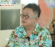 이용식 "이수민♥원혁, 내년 4월 결혼 예정" (마이웨이)[종합]