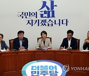 민주당 언론특위, 이동관 후보자 관련 기자회견