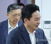 LH 용역 전관카르텔 혁파 관련 회의 참석하는 원희룡 장관