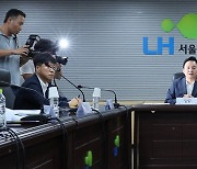 원희룡 장관, LH 용역 전관카르텔 혁파 관련 긴급회의 참석