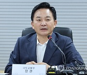 인사말하는 원희룡 국토교통부 장관