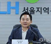 인사말하는 원희룡 국토교통부 장관