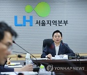 LH 용역 전관카르텔 혁파 관련 회의서 인사말하는 원희룡 장관