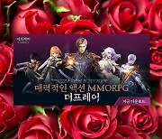 모바일 MMORPG '더프레이', 결혼던전 참여 인증 이벤트 실시