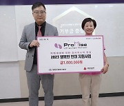 프라미스어학원, 'Top of the Promise' 스피킹 콘테스트로 나눔 실천