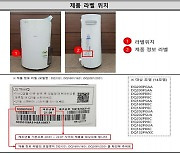 LG전자, 휘센 제습기 14개 모델 물통 무상교체…"파손 우려"