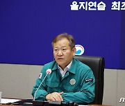 이상민 장관, 2023년 을지연습 최초상황보고 주재