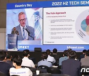 세계 최대 수소산업 전시회 'H2 MEET 2023' 내달 킨텍스 개최