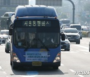 출근길 시민들 돕는 서울동행버스