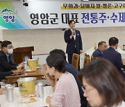 영암, 무화과 막걸리·고구마 수제맥주 출시 가시화