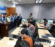 잼버리 파행 책임 규명 국정조사 촉구