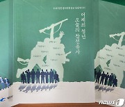 "아직도 전쟁 꿈" 광주 광산구 6·25참전용사 자서전 편찬