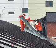 소방 긴급구조통제단 가동 요건 완화…현장지휘관이 대응단계 발령