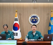 국무회의 발언하는 윤석열 대통령