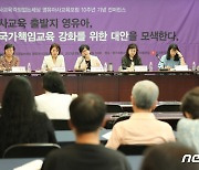 사교육걱정없는세상 영유아사교육포럼 10주년 기념 컴퍼런스