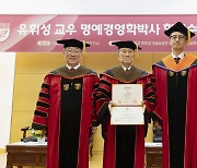 고려대, '84억 기부' 유휘성 동문에 명예경영학박사 학위 수여