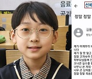 "투명인간 취급, 조롱에 무너졌다"…12세 영재 백강현, 과고 자퇴 이유