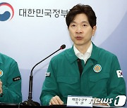 브리핑하는 박성훈 해수부 차관