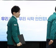 후쿠시마 오염수 방류 관련 브리핑 참석하는 박구연 차장과 박성훈 차관