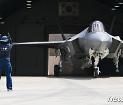 'F-35A 출격 준비'