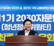 원희룡 2030자문단 성과공유회 참석 "청년협업 지원 아끼지 않을 것"