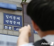 7개 사교육업체에 문제 팔고 5억 받은 '문어발' 교사(종합)