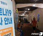 코로나 새 변이 '피롤라' 출현…"재유행 변수 되나" 당국 긴장