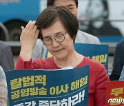 권태선 전 방문진 이사장 "필요한 모든 법적대응 할 것"