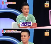 김태균 "아내와 싸워본 적 없어…배 마사지는 최소한의 도리"