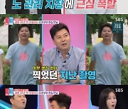 손지창 "죽을병 걸린 줄 알아…'동상이몽2' 출연 후 3㎏ 감량"