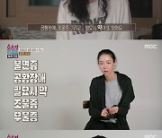 이소정 "우울증·공황장애 약 먹어…수면제 없이 못 자" 충격 근황